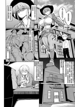 Page 3 of Kouya de Gangan