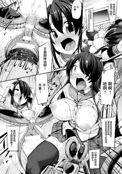 Page 12 of Kyuuen no Yami Kara no Yuuin