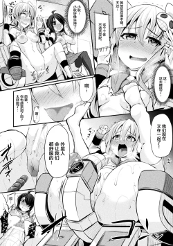 Page 14 of Kyuuen no Yami Kara no Yuuin