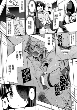 Page 4 of Kyuuen no Yami Kara no Yuuin