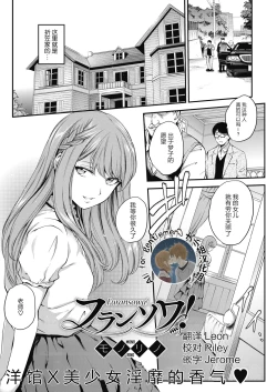 Page 1 of François!