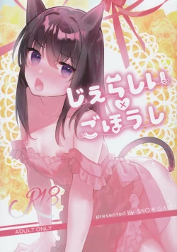 Page 1 of Jealousy x Gohoushi