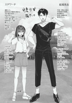 Page 2 of Jealousy x Gohoushi