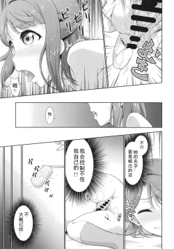 Page 11 of Ima wa Watashi to no Jikan da yo Kouhen