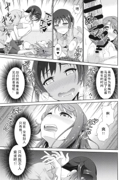 Page 17 of Ima wa Watashi to no Jikan da yo Kouhen