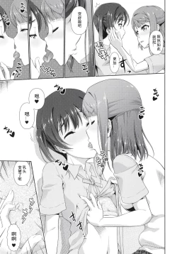 Page 19 of Ima wa Watashi to no Jikan da yo Kouhen