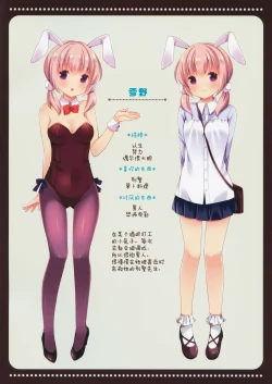 Page 3 of Usagi no nichijo LoliCo07