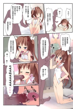 Page 14 of Mahou Shoujo wa Mahou Tsukaio Taosu no ga Oshigoto desu