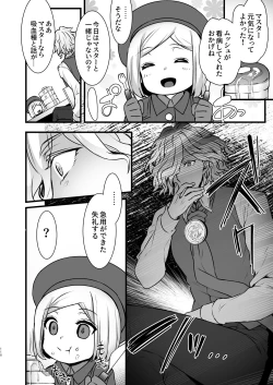 Page 118 of Master My Room Collection