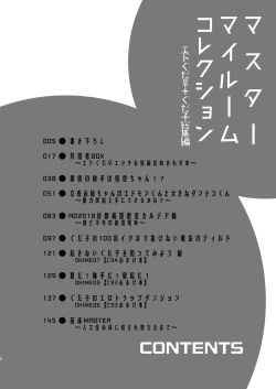 Page 4 of Master My Room Collection