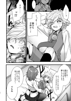 Page 58 of Master My Room Collection