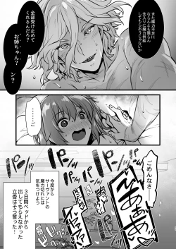 Page 81 of Master My Room Collection