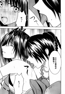 Page 10 of Ai no Kokera Kuzu