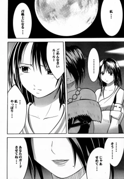 Page 37 of Ai no Kokera Kuzu