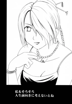 Page 42 of Ai no Kokera Kuzu