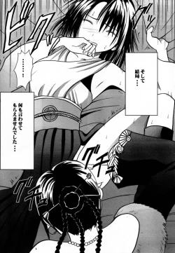 Page 5 of Ai no Kokera Kuzu