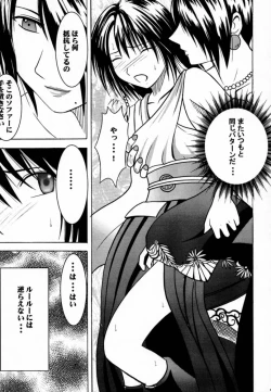 Page 8 of Ai no Kokera Kuzu