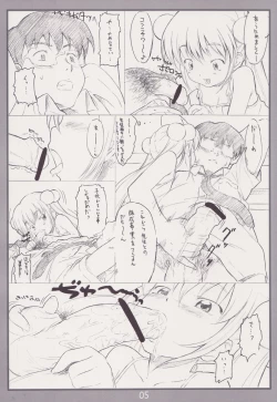 Page 4 of Koakuma no jikan