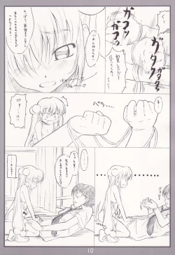 Page 9 of Koakuma no jikan