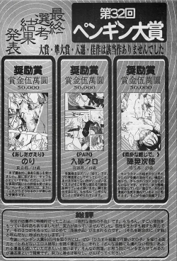 Page 170 of Penguinclub Sanzokuban 2003-02