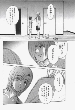 Page 182 of Penguinclub Sanzokuban 2003-02