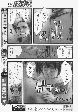 Page 193 of Penguinclub Sanzokuban 2003-02