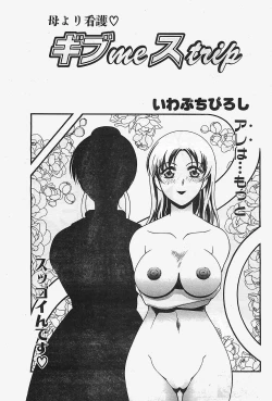 Page 67 of Penguinclub Sanzokuban 2003-02