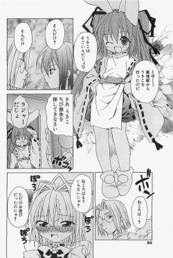 Page 84 of Penguinclub Sanzokuban 2003-02