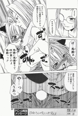 Page 91 of Penguinclub Sanzokuban 2003-02