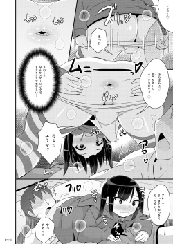 Page 8 of デカケツ地雷女♂に人生狂わされ隊
