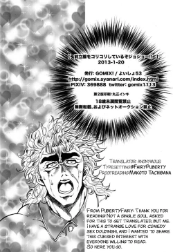 Page 23 of Zenritsusen o Korikori Shiteiruzo Jojo! Saishuu Kessen Hen | I Am Going to Grind on Your Prostate Jojo!