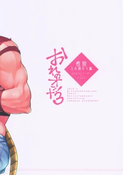 Page 34 of Ore no Onna! 3 | My Woman! 3