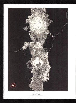 Page 13 of Takato Yamamoto - Rib of a Hermaphrodite