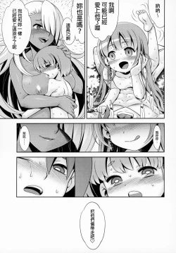 Page 32 of Sekaiju no Anone X5