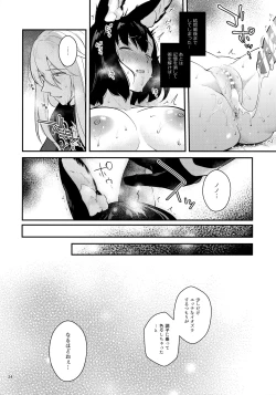 Page 23 of Hound-chan Icha Love Saimin Sex