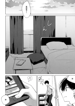 Page 14 of ImitationKitten 4