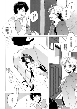 Page 16 of ImitationKitten 4