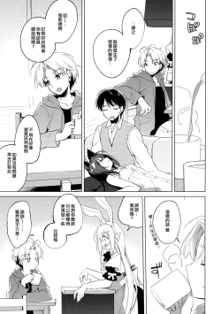 Page 17 of ImitationKitten 4