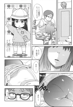 Page 100 of Loli Gabuu