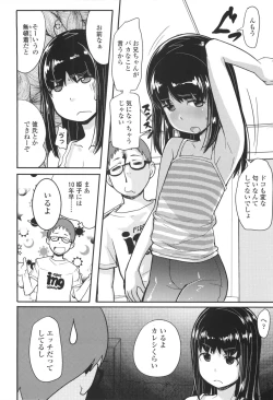Page 104 of Loli Gabuu
