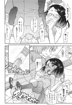 Page 128 of Loli Gabuu