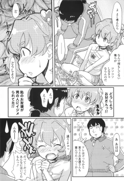 Page 140 of Loli Gabuu