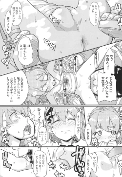 Page 145 of Loli Gabuu
