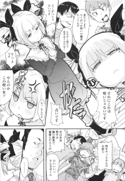 Page 153 of Loli Gabuu