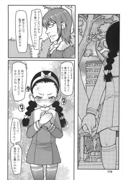 Page 174 of Loli Gabuu