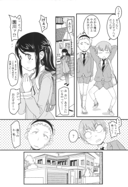 Page 26 of Loli Gabuu