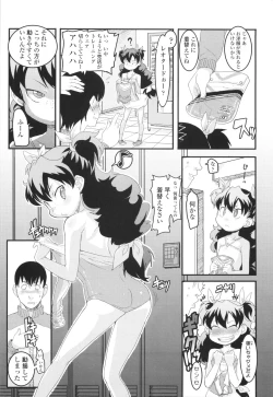Page 43 of Loli Gabuu