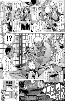 Page 16 of Sutekina shima ryūgaku ★ 2 Shime komi shōjo ni yottetakatte