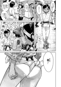 Page 6 of Sutekina shima ryūgaku ★ 2 Shime komi shōjo ni yottetakatte