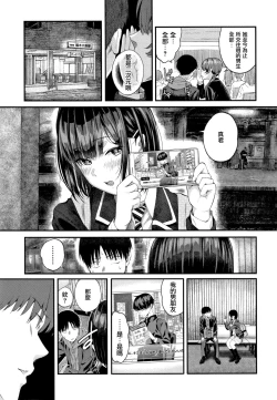 Page 135 of Kanojo to Boku no Kouhai no Hanashi.